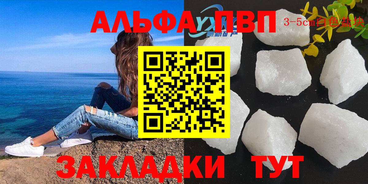 Alfa_PVP VHQ  APVP СК  Alpha PVP  Арсеньев  Вход с VPN  Альфа ПВП СК 