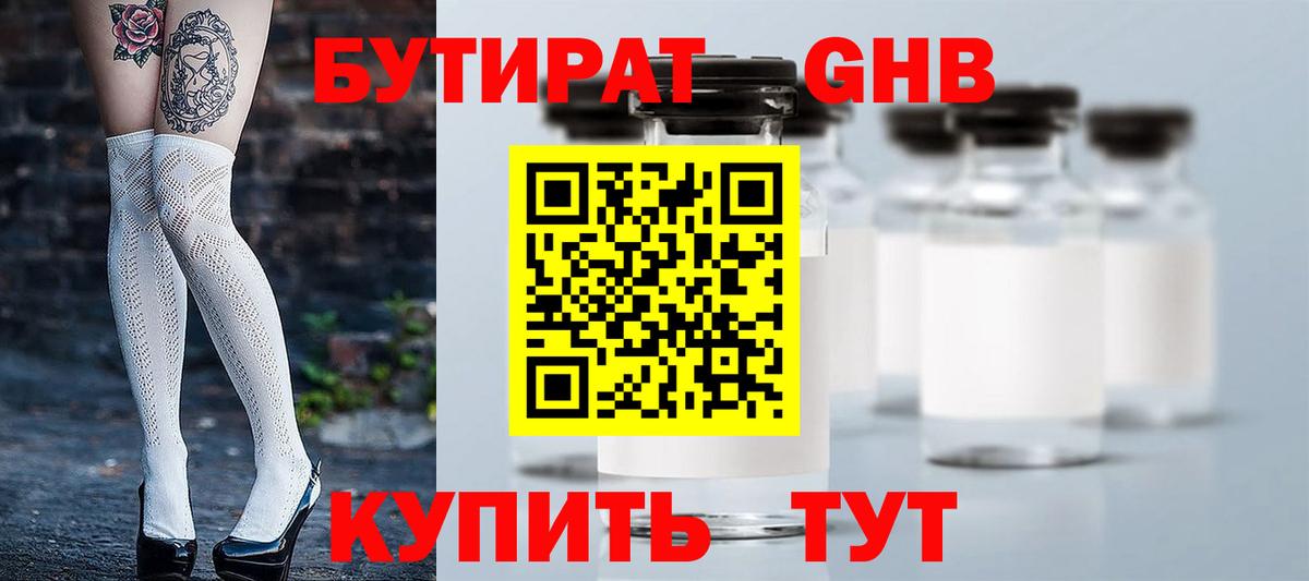 Арсеньев  Бутират Butirat  Вход с VPN 