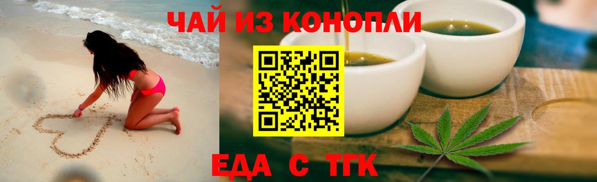Арсеньев  Еда ТГК марихуана  Вход с VPN 