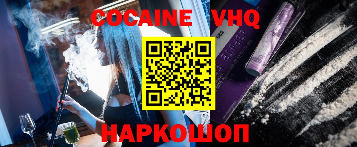 Cocaine  Вход с VPN  Арсеньев  COCAIN Колумбийский  COCAIN Боливия 