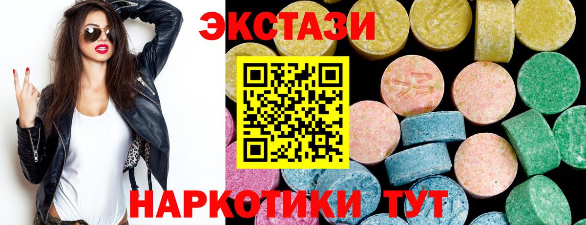 наркошоп  Экстази 300 mg  Экстази  Экстази диски  Вход с VPN  Арсеньев 