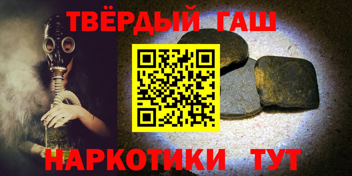 Арсеньев  ГАШИШ гарик  ГАШИШ  Вход с VPN  Гашиш Изолятор 