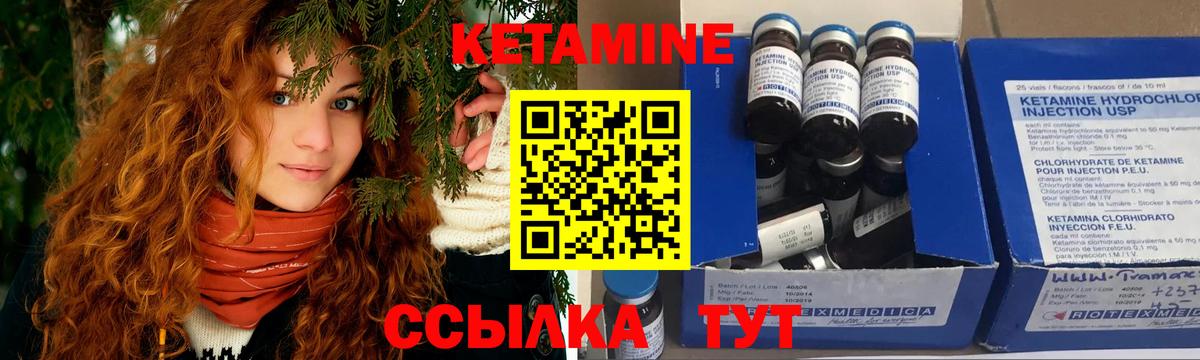Кетамин VHQ  blacksprut ТОР  КЕТАМИН VHQ  Арсеньев  Вход с VPN 