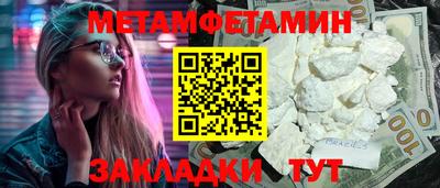 метамфетамин Жуковский