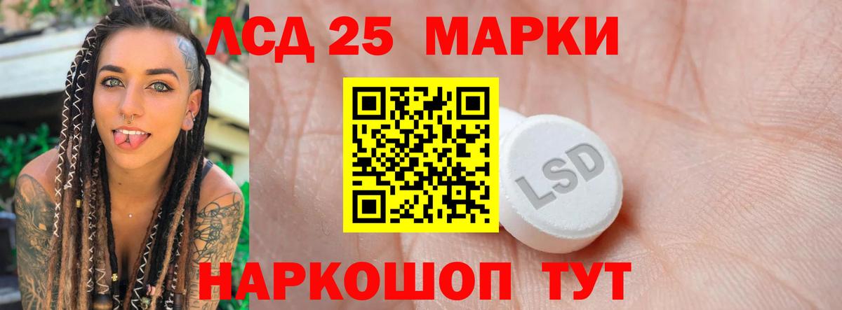 ЛСД экстази ecstasy Арсеньев