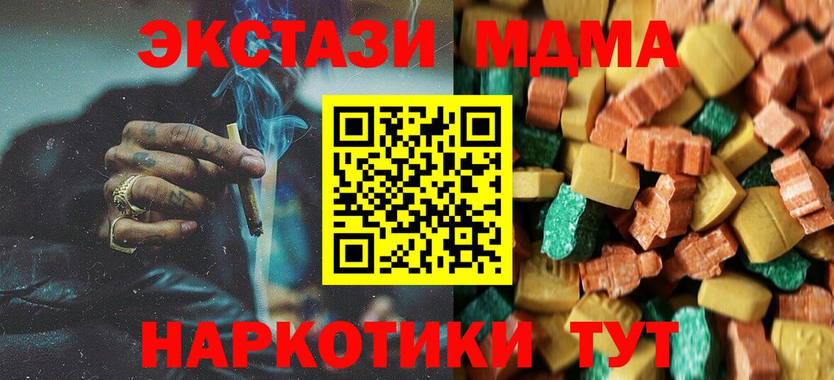МДМА кристаллы Арсеньев