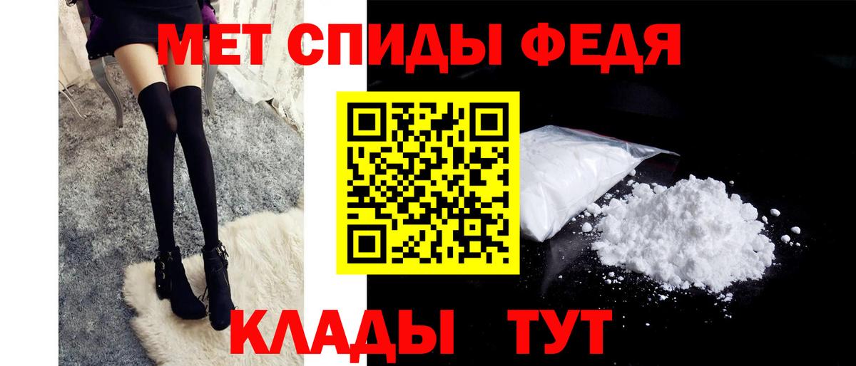 Первитин пудра  Метамфетамин  Первитин пудра  Арсеньев  Вход с VPN 