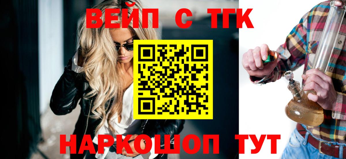 Арсеньев  Дистиллят ТГК THC oil  как найти закладки  Вход с VPN 
