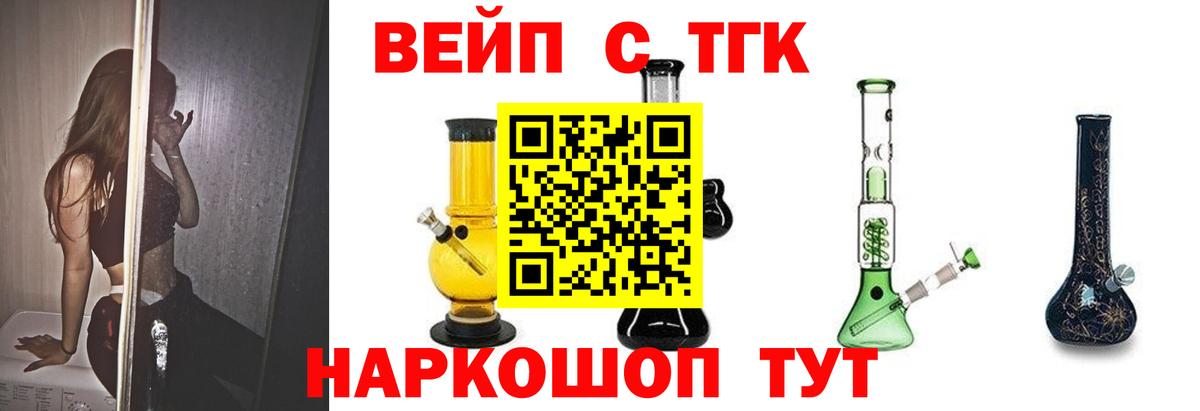 Дистиллят ТГК гашишное масло Арсеньев